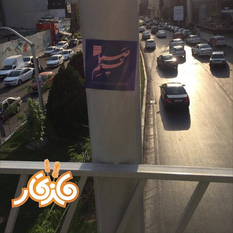 پخش تراکت