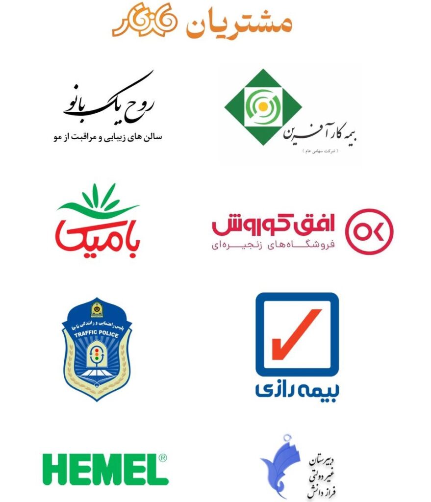 شرکت تبلیغاتی ماندگار