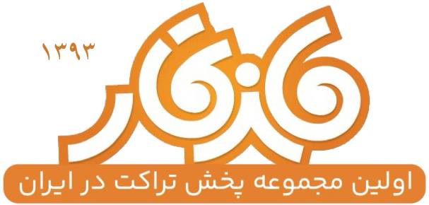 پخش تراکت