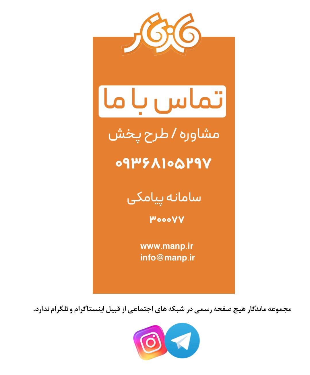 تماس با ما