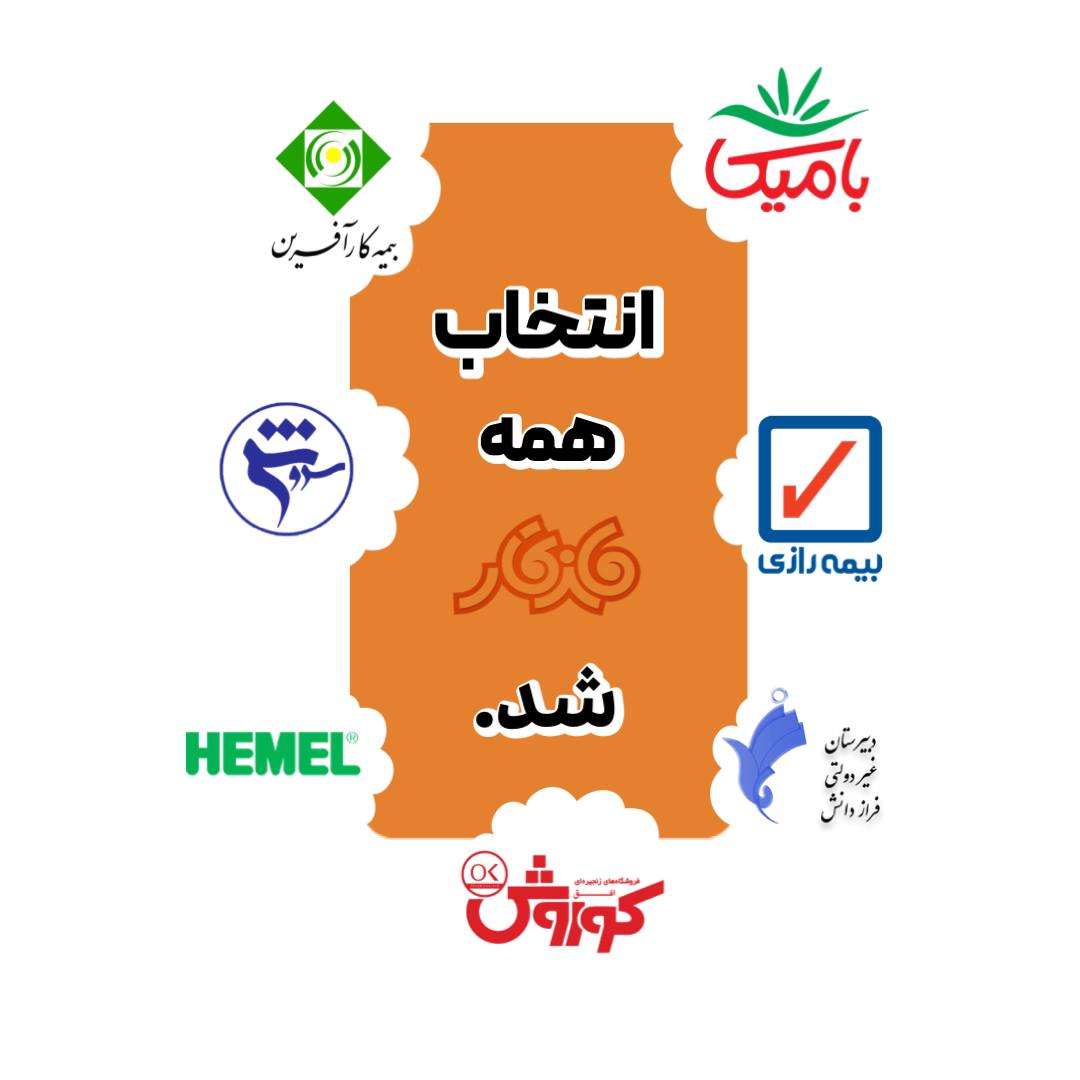 پخش تراکت - رضایت مشتریان
