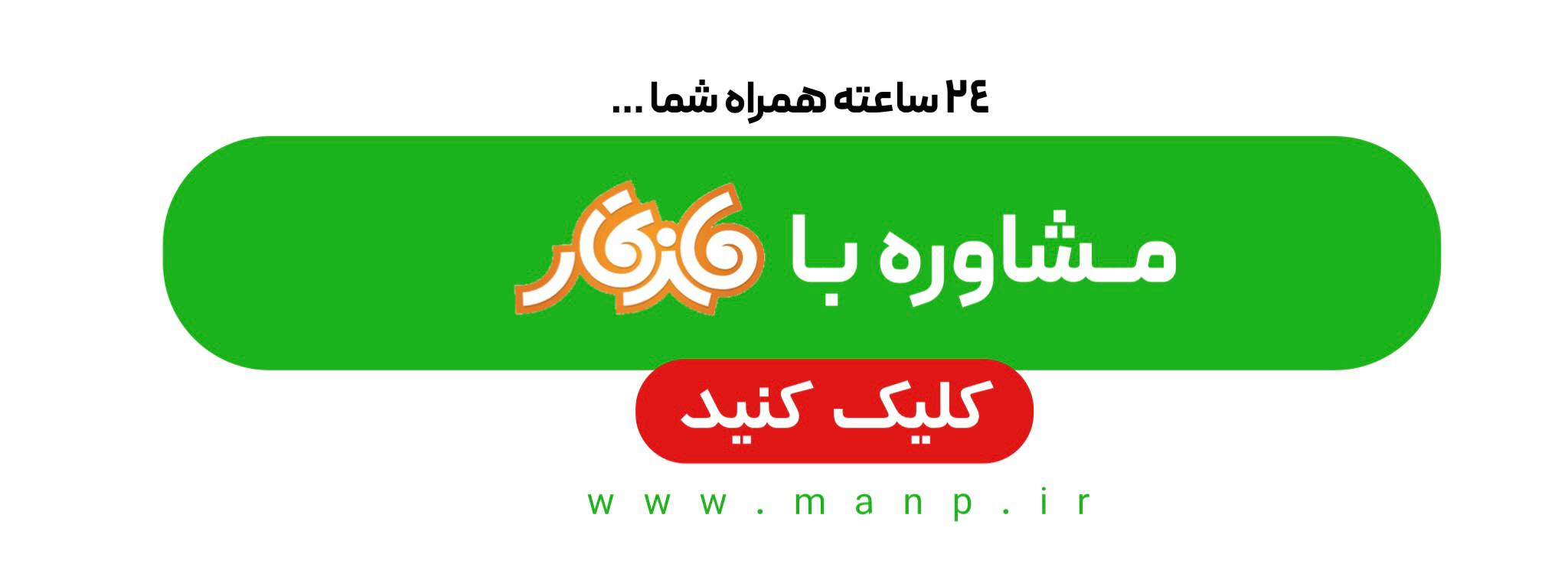 مشاوره جهت پخش تراکت